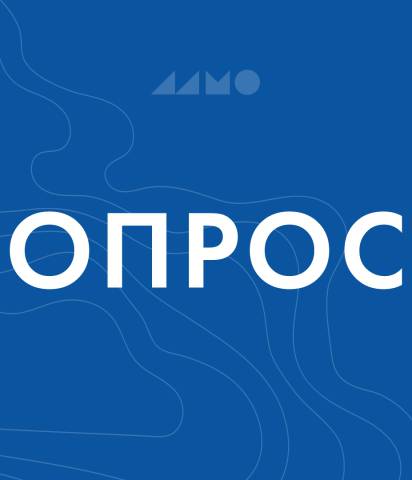 Опрос mkrf.ru